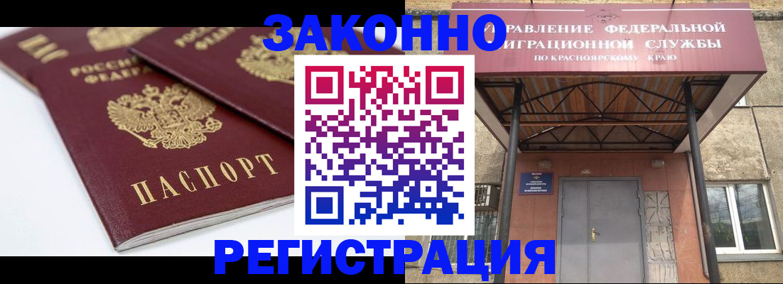 временная регистрация собственник в Мелеузе