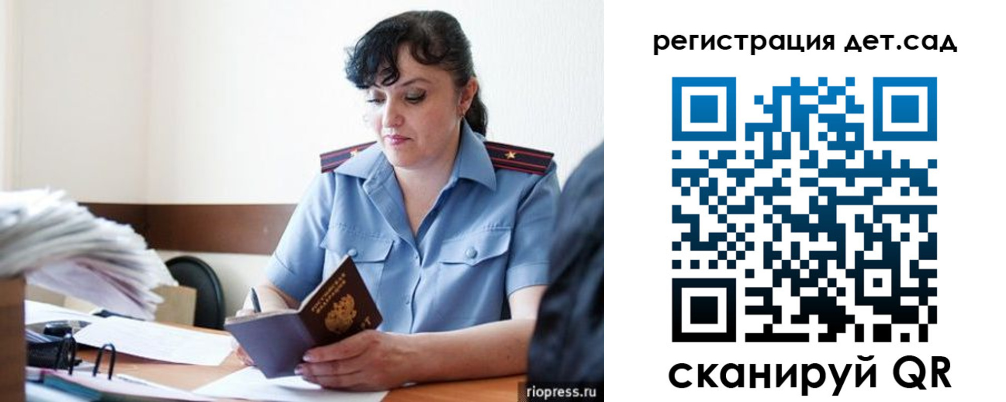 временная регистрация собственник в Мелеузе