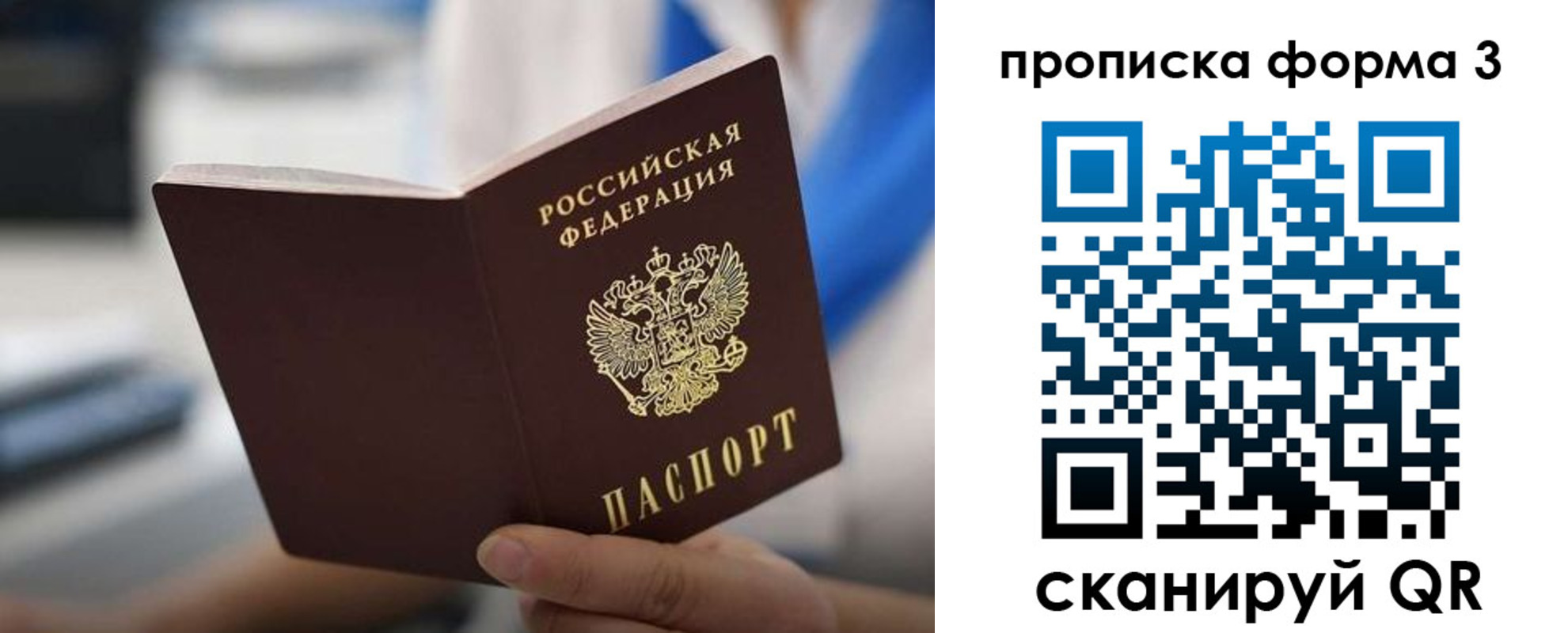 прописка в квартире в Мелеузе