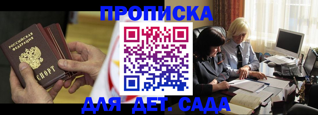 временная регистрация законно в Мелеузе