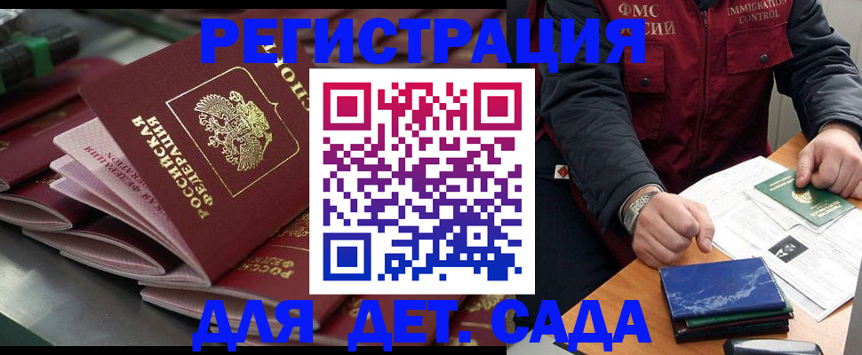 временная регистрация адрес в Мелеузе